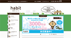 Desktop Screenshot of habit156.com