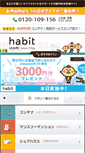 Mobile Screenshot of habit156.com