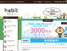 Tablet Screenshot of habit156.com
